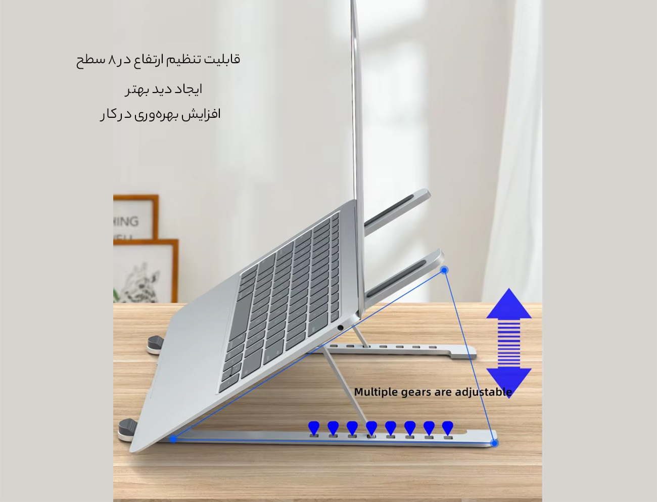 هشت سطح قابل تنظیم