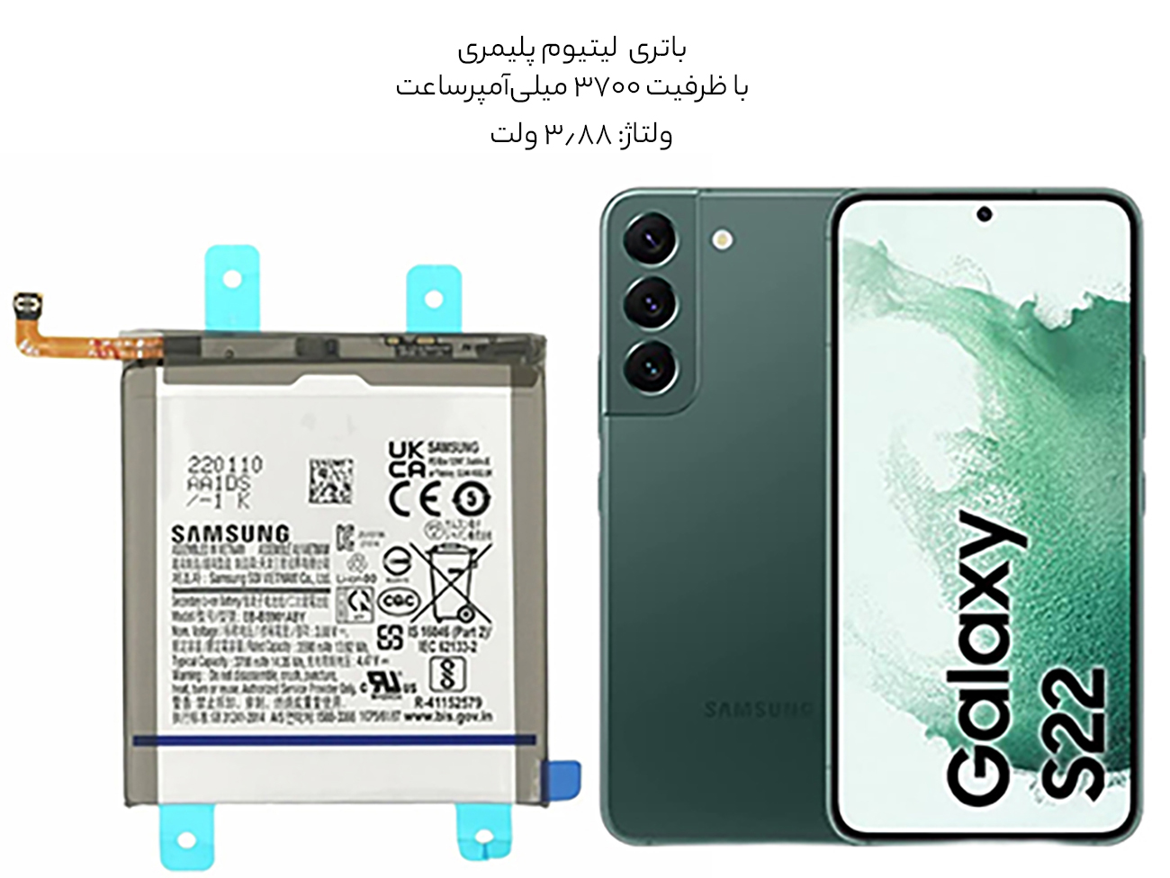 باطری اصلی گلکسی اس 22 