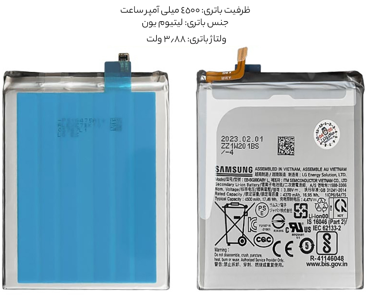 باطری گوشی سامسونگ