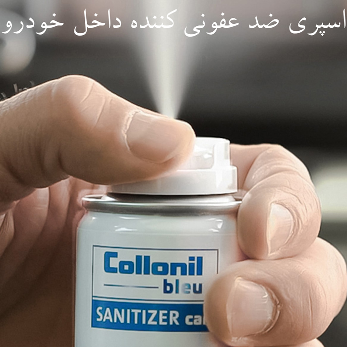 اسپری ضد عفونی کننده ماشین