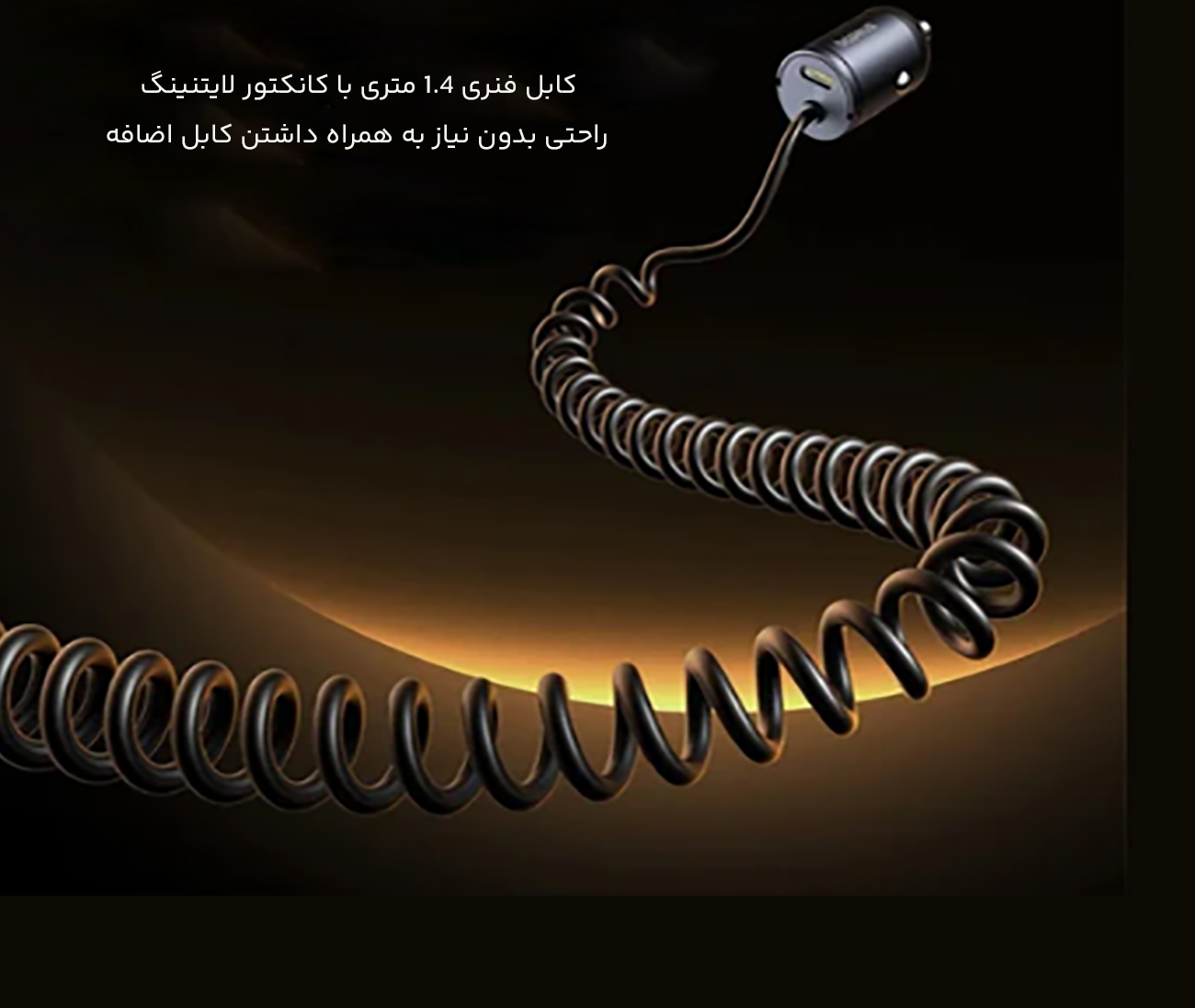 کابل لایتنیگ متصل به شارژر فندکی