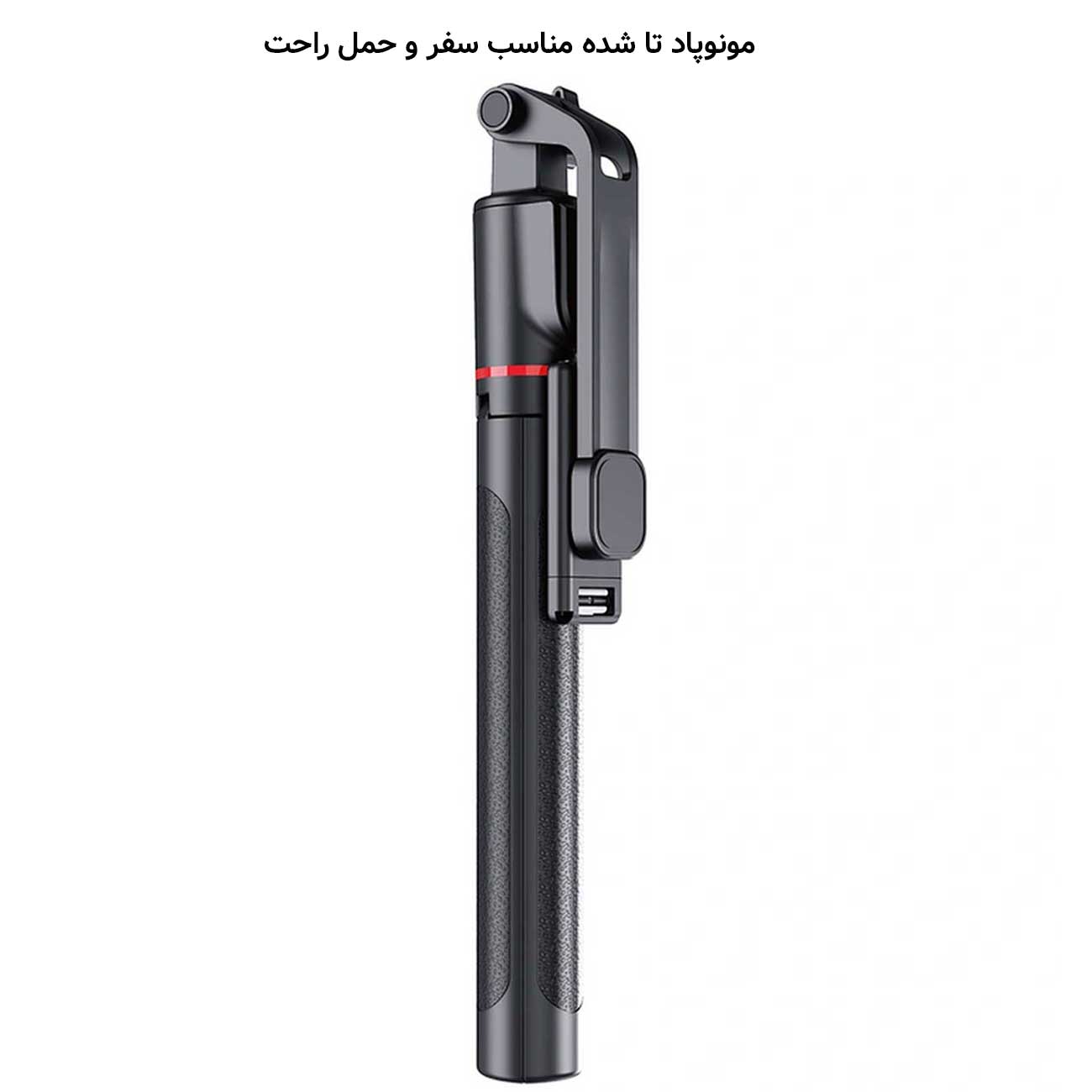 مونوپاد تا شده