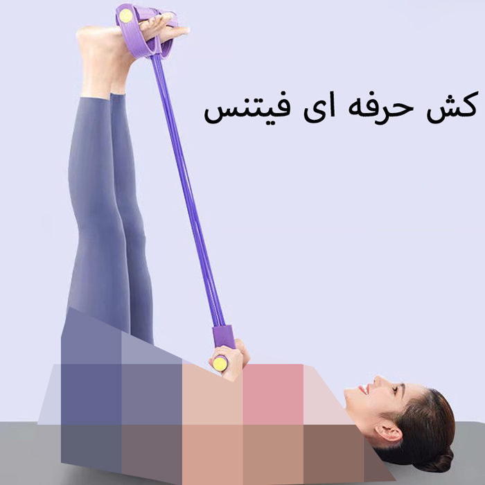 کش فیتنس بنفش