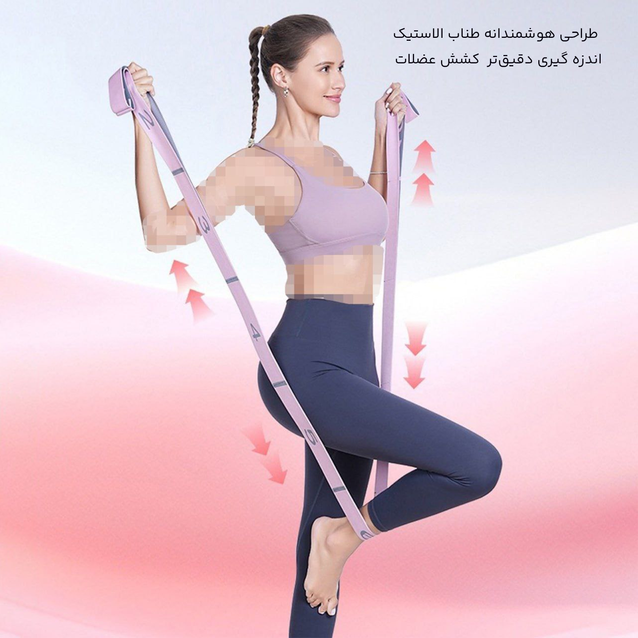 درجه بندی هوشمندانه بند یوگا