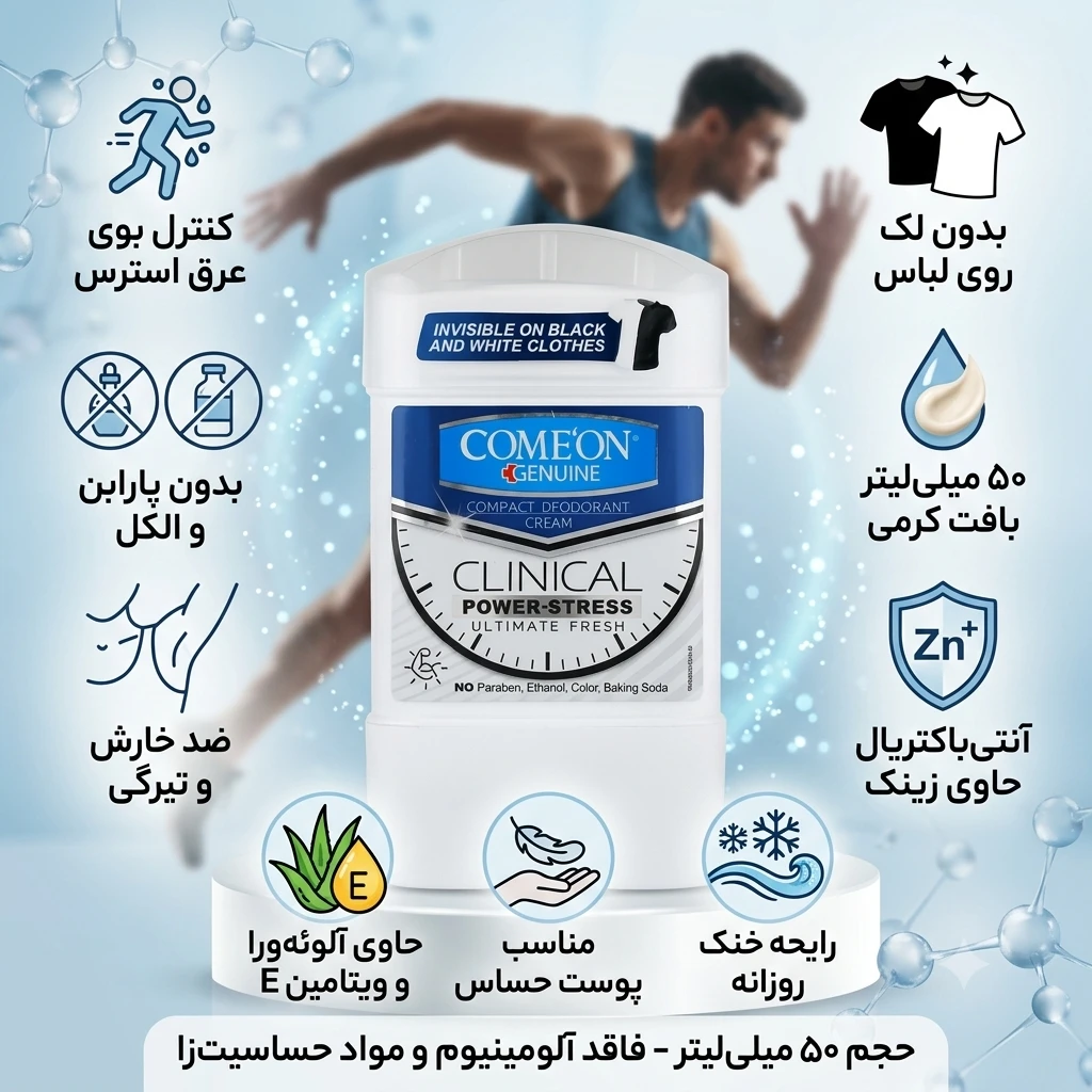 مام صابونی کلینیکال کامان