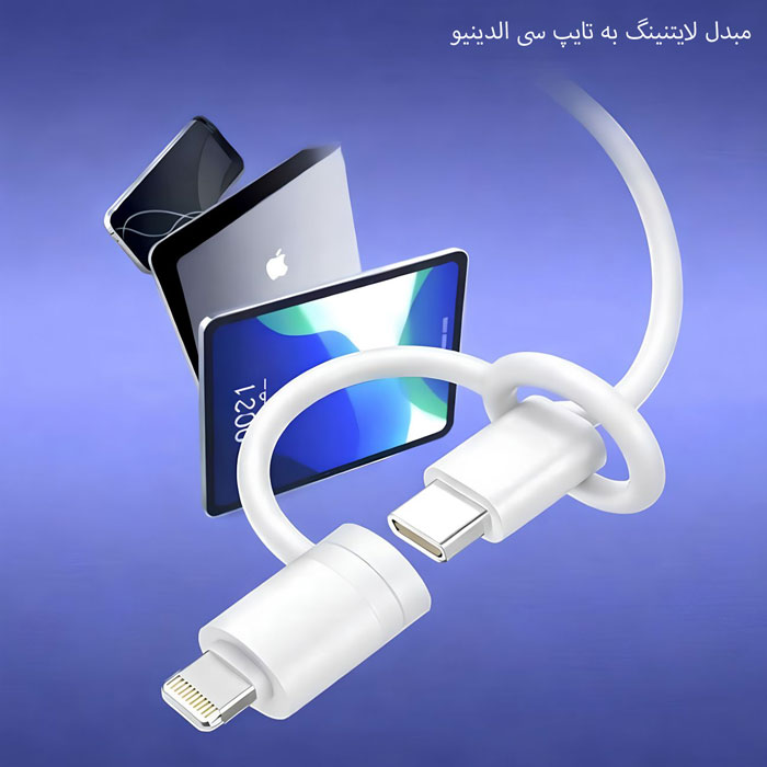 مبدل آیفونی سفید