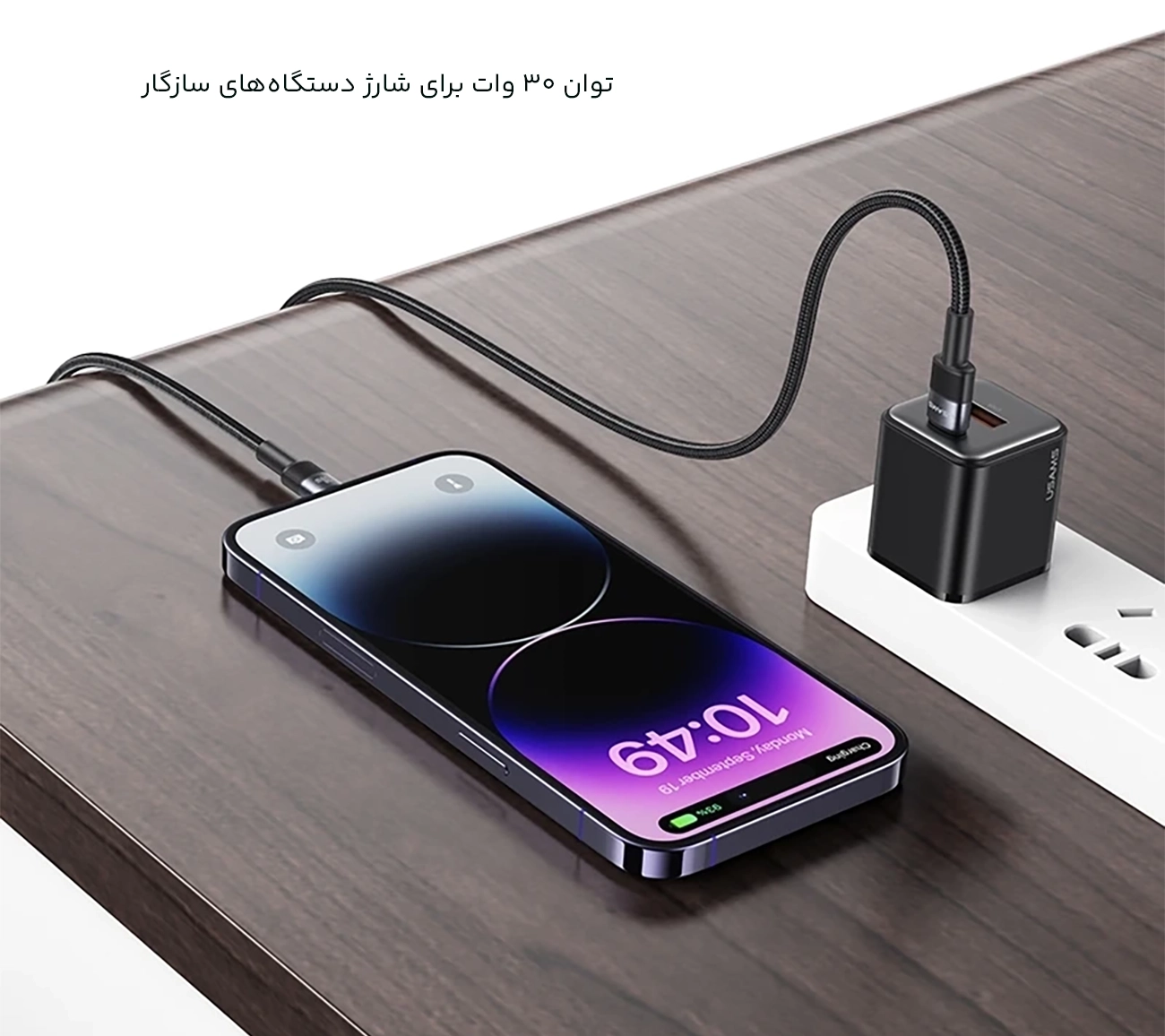کابل  تایپ سی به لایتنینگ 30 وات