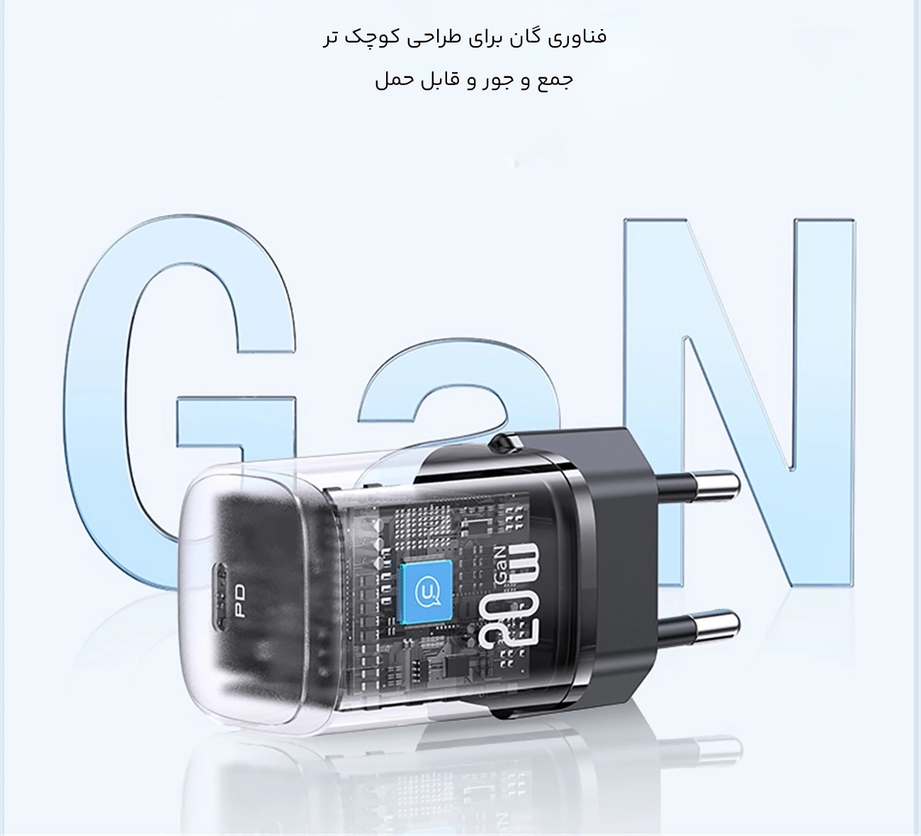فناوری گان شارژر دیواری