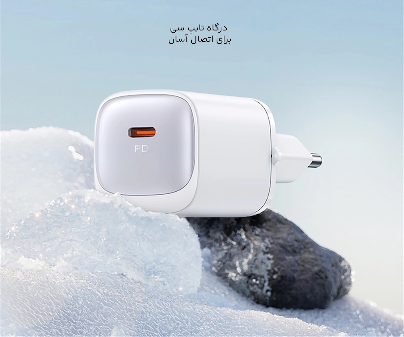 شارژر دیواری تایپ سی