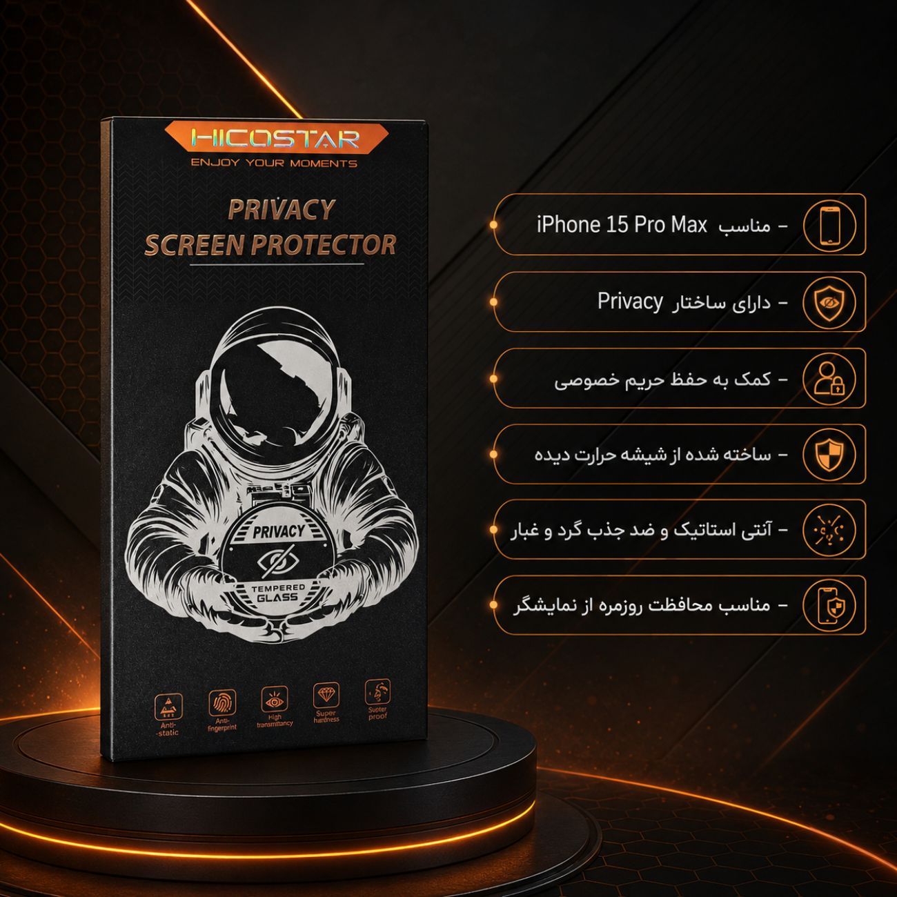 گلس 15 پرومکس آنتی استاتیک