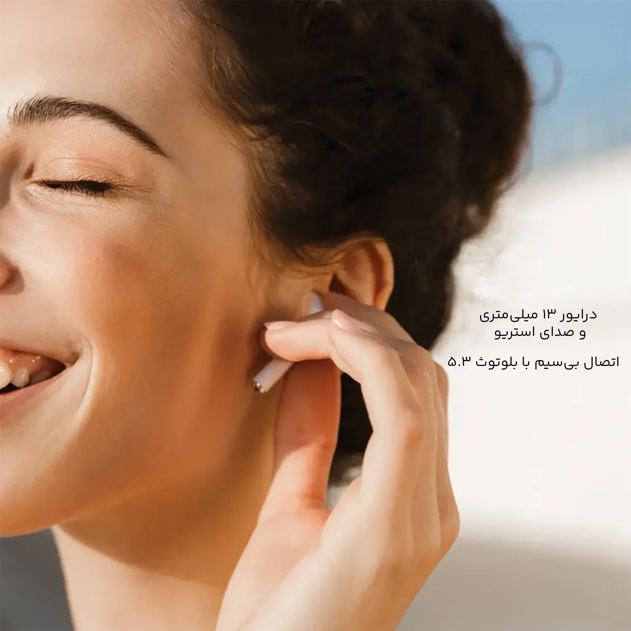 صدای باکیفیت هندزفری بی سیم