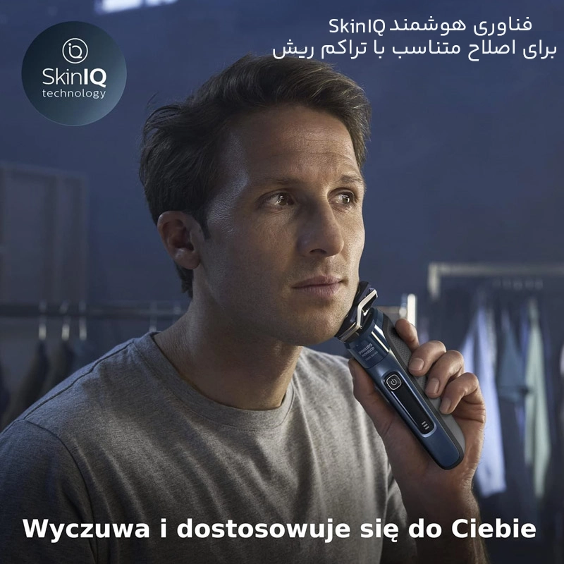ماشین ریش تراش  با فناوری هوشمند