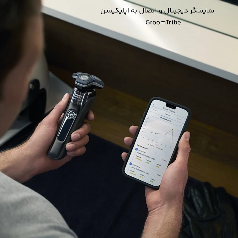 ماشین ریش تراش با قابلیت اتصال به اپلیکیشن