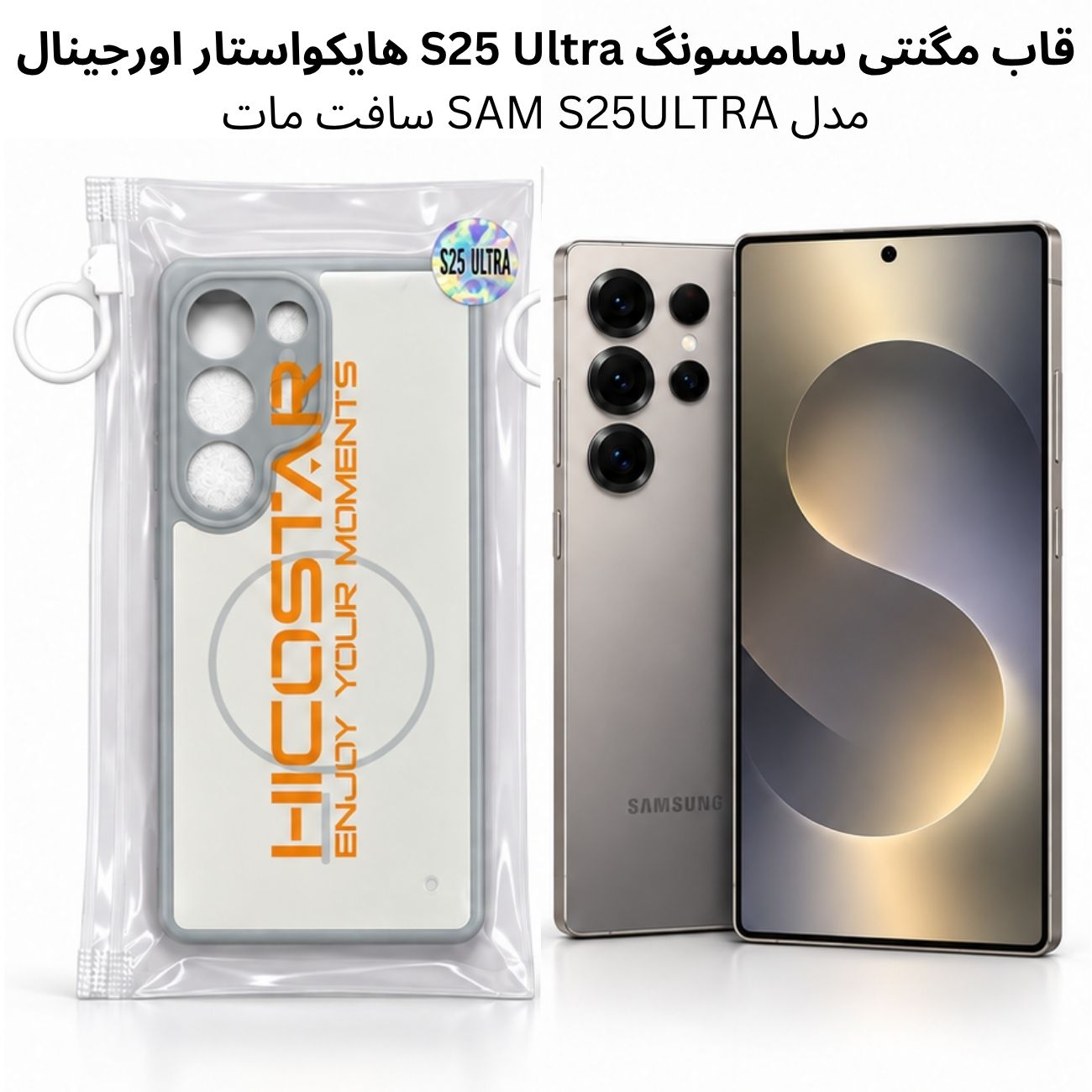 کاور اورجینال سامسونگ هایکواستار