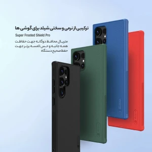 کاور گوشی موبایل سامسونگ Galaxy S24 Ultra نیلکین مدل Super Frosted Shield Pro
