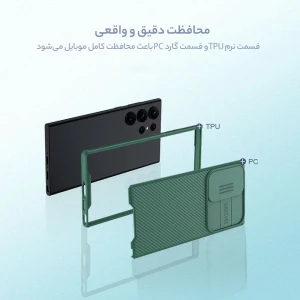 کاور گوشی موبایل سامسونگ Galaxy S23 Ultra نیلکین مدل CamShield Pro