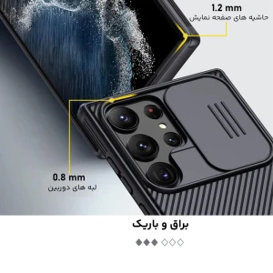 کاور گوشی موبایل سامسونگ Galaxy S23 Ultra نیلکین مدل CamShield Pro