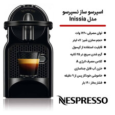 اسپرسو ساز نسپرسو مدل Inissia
