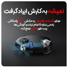 جارو رباتیک مدیا مدل M7 Pro