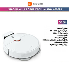جارو  رباتیک شیائومی مدل S10 Plus