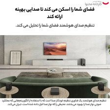 ساندبار ال جی مدل S75QR