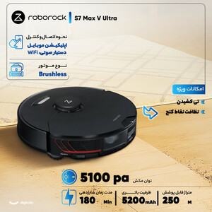 جارو رباتیک روبوراک مدل S7 Max V Ultra