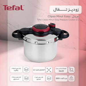 زودپز تفال مدل Clipso Minut Easy گنجایش 6 لیتر