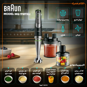 گوشت کوب برقی  براون مدل  MQ 9187XLI