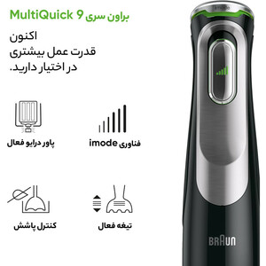 گوشت کوب برقی  براون مدل  MQ 9187XLI