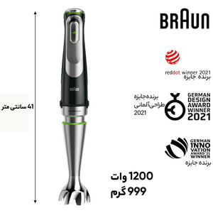 گوشت کوب برقی  براون مدل  MQ 9187XLI