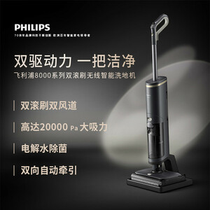 جارو شارژی عصایی فیلیپس مدل XW8122