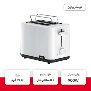توستر براون مدل HT1010