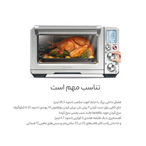 آون توستر سیج مدل SOV860 BSSUKM