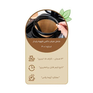 قهوه ساز فرانسه  گاستروبک مدل 42701