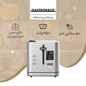 توستر گاستروبک کد 42395