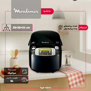 پلوپز مولتی مولینکس مدل MK815800