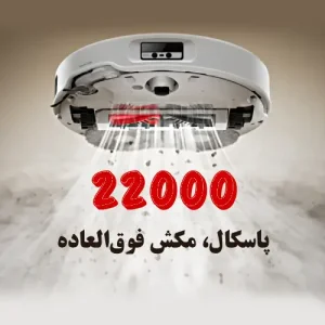 جارو رباتیک روبوراک Roborock Qrevo Curv X