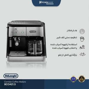 اسپرسوساز دلونگی مدل BCO421