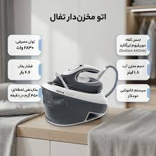 اتو مخزن دار تفال مدل SV8020