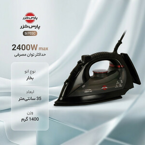اتو بخار پارس خزر مدل Si702C