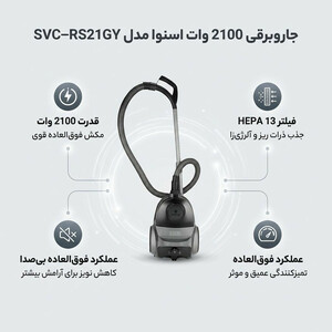 جاروبرقی 2100 وات اسنوا مدل SVC-RS21GY