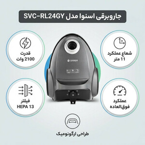 جاروبرقی 2100 وات اسنوا مدل SVC-RL24GY