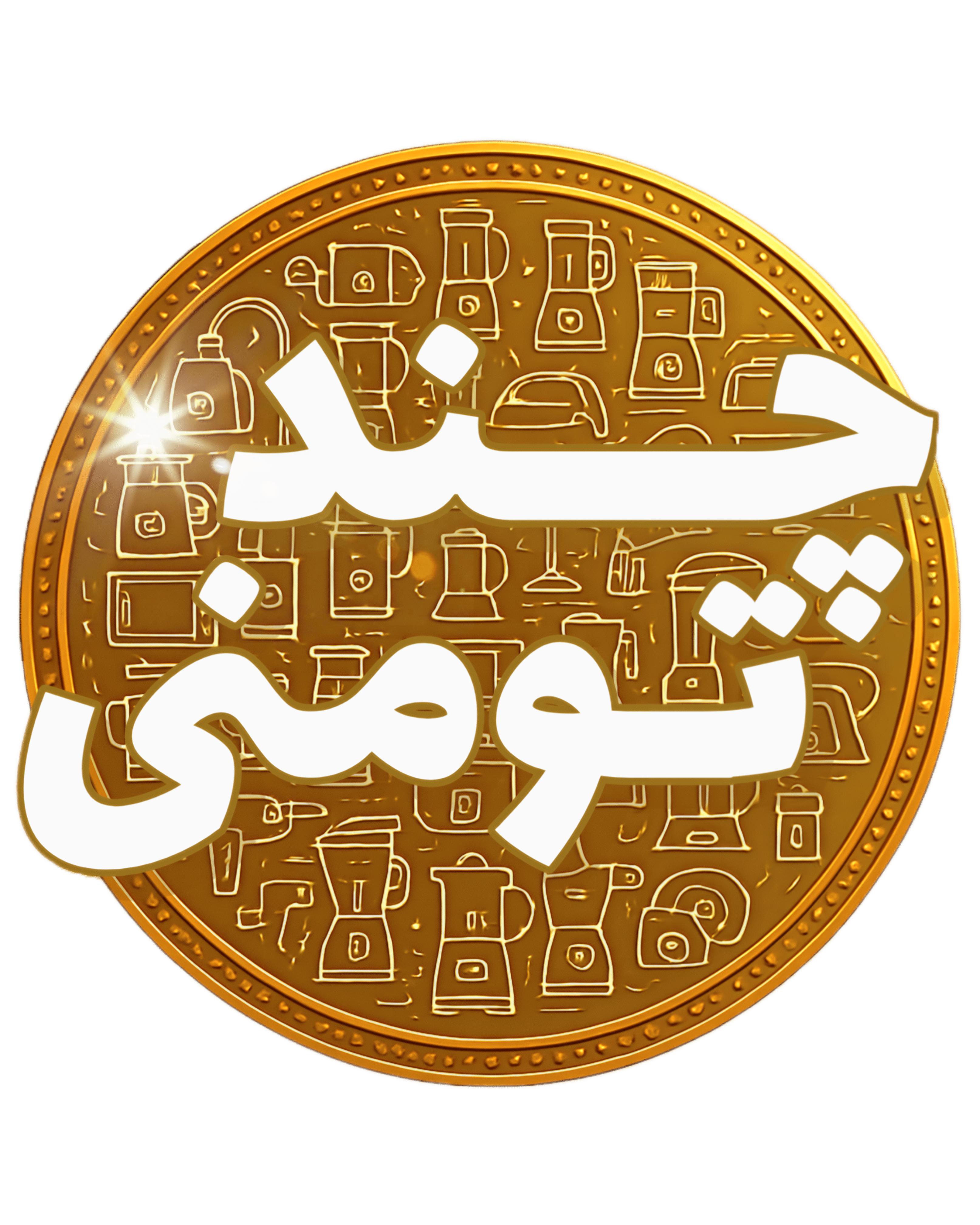 لوازم خانگی چند تومنی