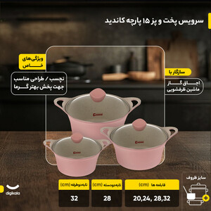 سرویس پخت و پز 15 پارچه کاندید مدل کاپری