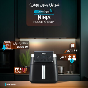 هواپز 6.2 لیتر نینجا مدل AF180