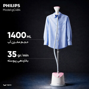بخارگر 1800 وات فیلیپس مدل GC484