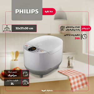 پلوپز 10 نفره فیلیپس مدل HD4515