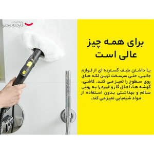 بخارشوی کرشر مدل SC4 Easy Fix