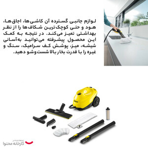 بخارشو کرشر مدل SC3 Easy Fix