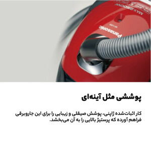 جاروبرقی 2000 وات پاناسونیک مدل MC-CJ913